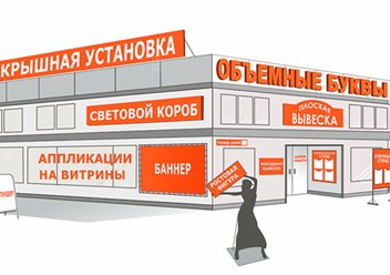 Фото компании ООО Рекламное агентство "Сити" 1