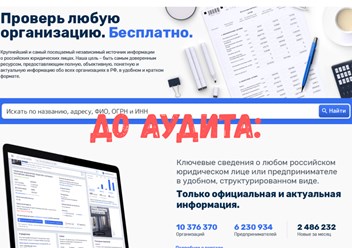 1) Первый экран перегружен визуальным мусором, что отвлекает от основного элемента - поиска. 2) Много лишнего и малоинформативного текста. 3) Нет привычной навигации.