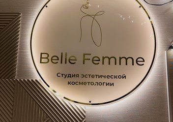 Фото компании  Belle Femme 2