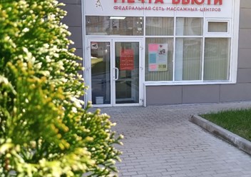 Вход
