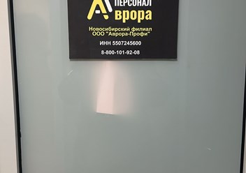Офис компании