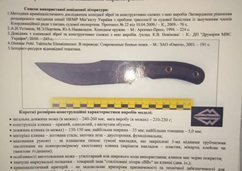 Сертификат о непринадлежности к холодному оружию