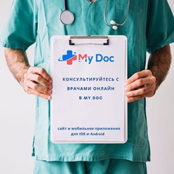 Фото компании ООО My Doc 1