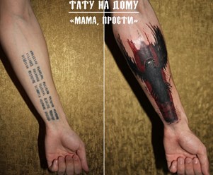 Фото компании  Татуировки в Шарье | Тату Шарья 7