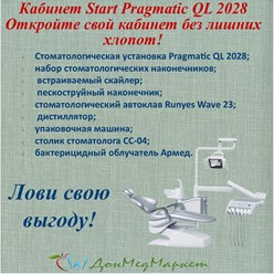 Фото компании ООО Донмедмаркет 34