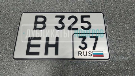 Фото компании ООО Дубликат-номер 13