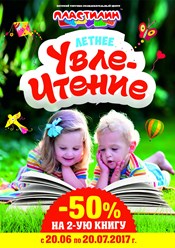 Фото компании ООО Детский  4