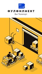 Фото компании  Биг Телепорт 6