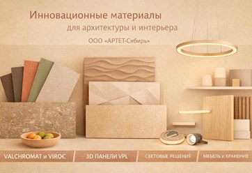 Комплектация под проект с учетом пожеланий и вкуса клиента