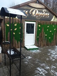 Фото компании  У Дуба, баня 23