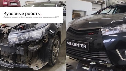 Фото компании ООО В8 центр 7