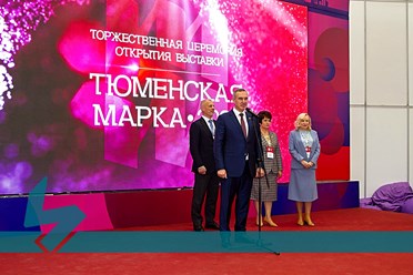 Ежегодная ВЫСТАВКА «ТЮМЕНСКАЯ МАРКА». Подробнее: https://vk.com/brendmedia_72?w=wall-228156506_955