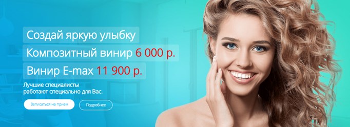 Фото компании  Стоматология Народная 5