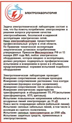 Фото компании ООО Югстройконтроль 2