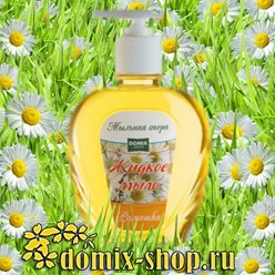 Жидкое мыло для рук - ромашка с дозатором, в domix-shop.ru