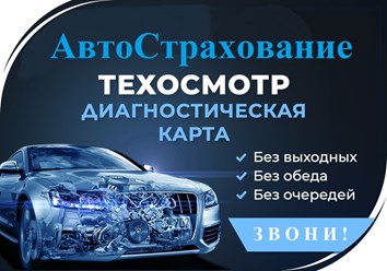 Фото компании  Центр Автострахование 2