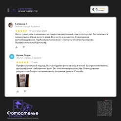 Фото компании  Фотоателье у метро Тропарево 2