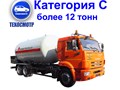 Технический осмотр авто Кат. С.  Авто с размеренной максимальной массой свыше 12 тонн