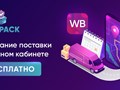Фото компании  Фулфилмент ProPack 5