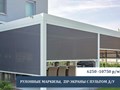 Элегантные Солнцезащитные экраны с пультом ДУ от завода. Скидка -10% в день замера.
Автоматические ЗИП-экраны и маркизы из премиальных материалов для любых проёмов. Бесплатно замер и 3D-макет.