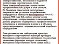 Фото компании ООО Югстройконтроль 2