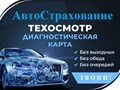 Фото компании  Центр Автострахование 2