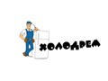 Фото компании ООО Холодрем 1