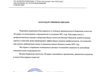 Фото компании ИП Рекрутинговое агентство В кадре 5