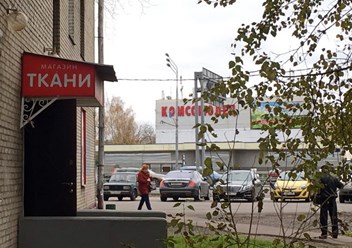 Фото компании  ТКАНИ ВСЕМ 1