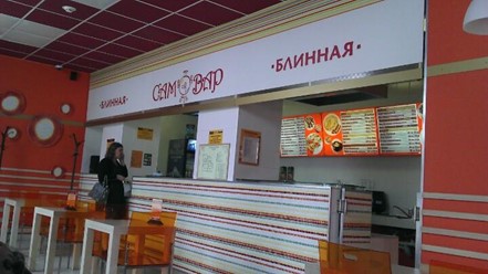 Фото компании  Самовар, блинная 1