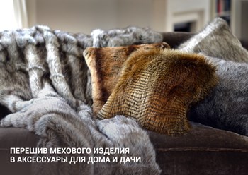 Фото компании ИП Шубный мастер 2