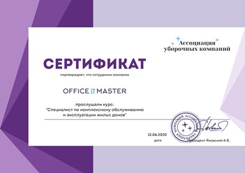 Фото компании  Office master 30