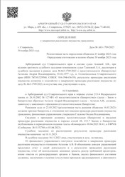 Фото компании ООО Группа Компаний "IQ GROUP" 92
