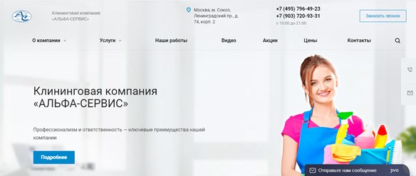 Фото компании  Альфа Сервис 1