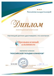 Фото компании  Промышленный альпинизм 15