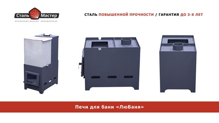Фото компании  Сталь-Мастер 20