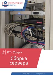 Фото компании  Компьютерный Мастер 2