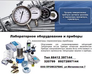 Фото компании ООО Промсервис 3