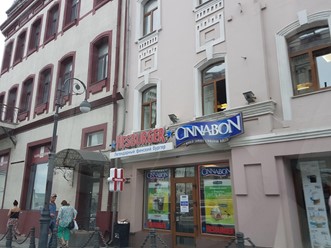 Фото компании  Cinnabon 8
