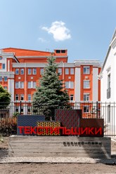 Фото компании ООО Бизнес Парк Текстильщики 2