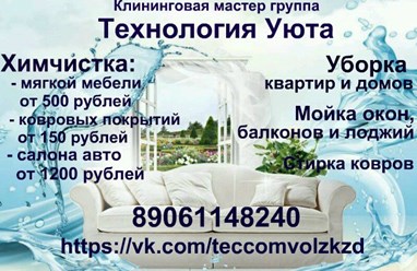 Фото компании  Технология Уюта 7