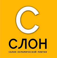 Фото компании  СЛОН 4