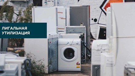 Фото компании ООО ГК Центр утилизации 1