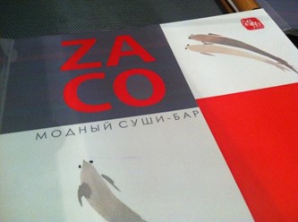 Фото компании  Zaco 1
