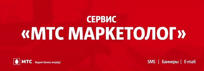 Фото компании  МТС Мarketolog 1