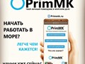 Компания "ПримМК" (eng. PrimMK Company) - твой личный помощник в морском деле
