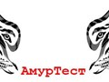 Фото компании ООО Амур Тест 1