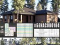 #бекасово184 - индивидуальный проект одноэтажного дома ИЗ ГАЗОБЕТОНА общей площадью 184 м2 с вальмовой кровлей...