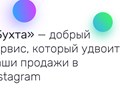 Фото компании ИП Бухта 1