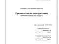 Фото компании  Техдок54 4